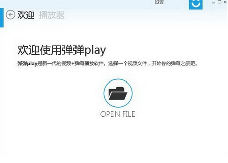 弹弹play 精简版,弹弹play,弹弹play下载