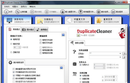 Duplicate Cleaner,重复文件查找工具,重复文件查找软件