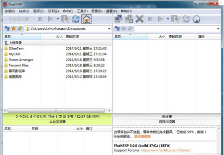 FlashFXP,FlashFXP下载,FXP/ftp上传工具