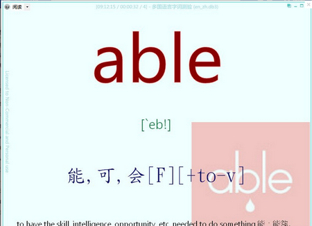 Vocabulary.NET绿色版,Vocabulary.NET,外语学习软件