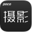 POCO摄影for Android1.0.1（摄影交流）