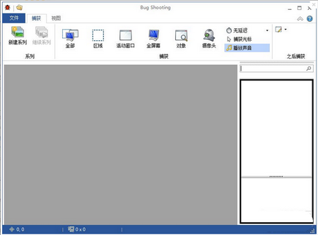 Bug Shooting,Bug Shooting下载,截图工具