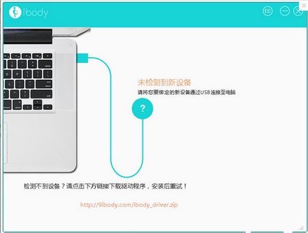 ibody电脑同步软件,ibody电脑同步软件下载,同步工具