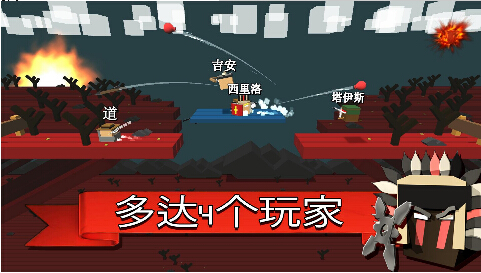 方块射击竞技场(方块对战) v1.0.6 for Android安卓版