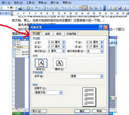 页面设置