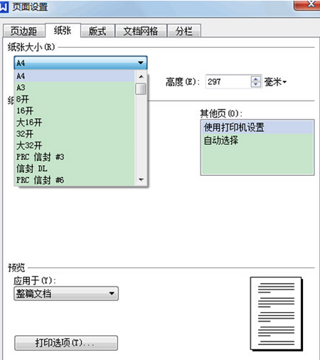 WPS中设置纸张的方法,设置WPS纸张的方法,WPS