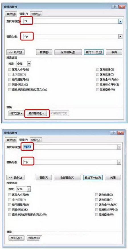 将两个硬回车替换为一个