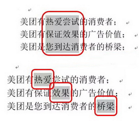快速选择文本