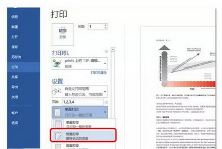 打印技巧