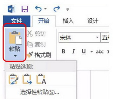 选择性粘贴