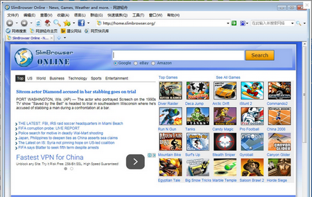 Slim Browser,Slim Browser下载,网游轻舟浏览器