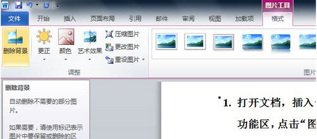 新增“图片”菜单和“格式”项