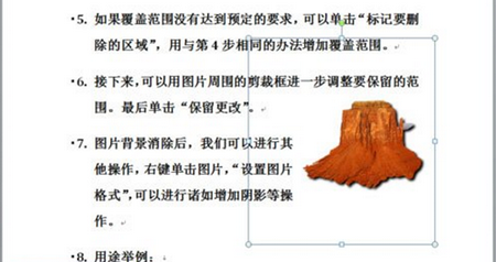 文字环绕