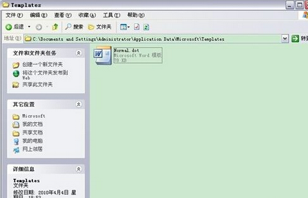又形成了一个新的“Normal.dot”