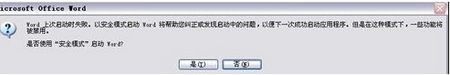 word遇到问题需要关闭