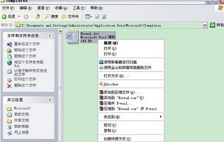 删除这个文件
