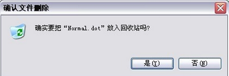 回收站或者直接彻夜删除