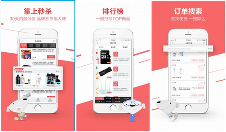 京东商城iPhone客户端 for iphone 6.0(网上购物)	