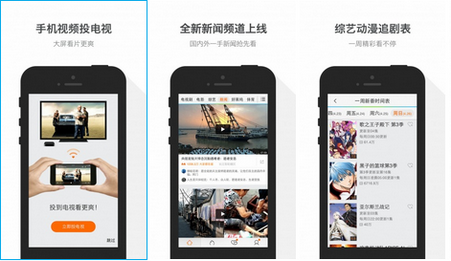 腾讯视频 for iphone 6.0(影音播放)