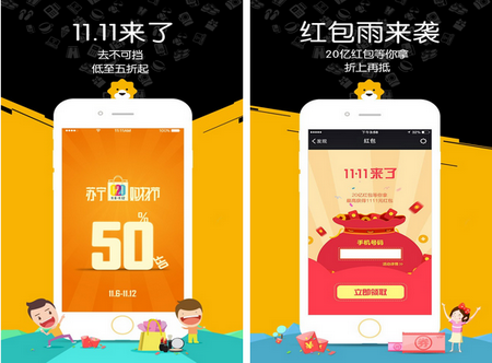 苏宁易购 for iphone 6.0(正品购物)