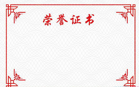 批量打印奖状的方法