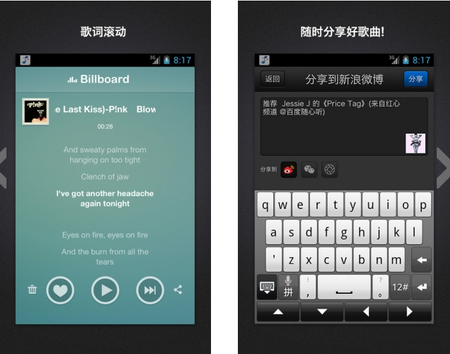 百度随心听 V1.1 for Android (音乐频道)