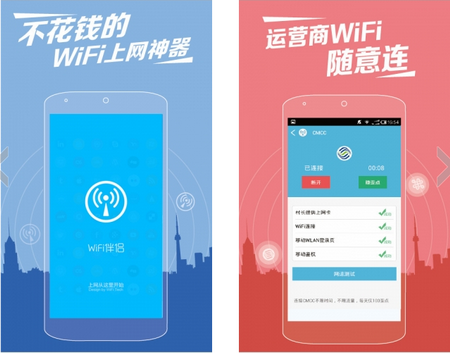 WiFi伴侣 V3.2.8 for android（无线助手）