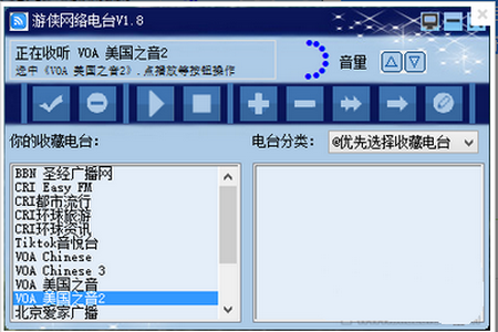 游侠网络电台,游侠网络电台下载,广播收听软件