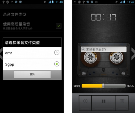 简洁录音机 V1.0官方版for Android (手机录音机)