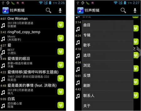 铃声剪辑 V3.5.4官方版for Android (铃声剪辑工具)