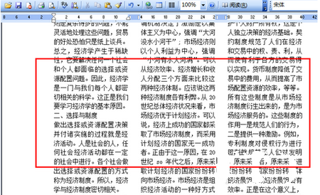 Word2010如何分栏,Word2010分栏,Word分栏