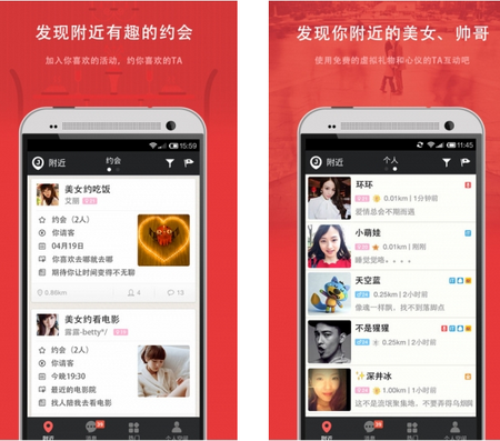 微聚 V2.8.3官方版for android（聊天软件）