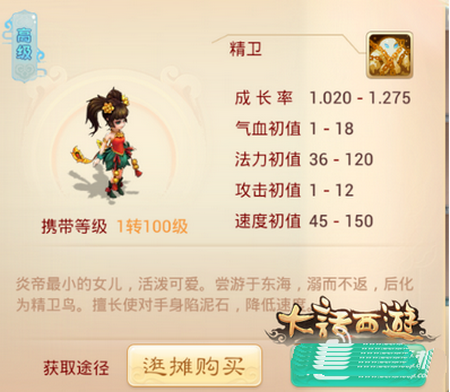 精卫