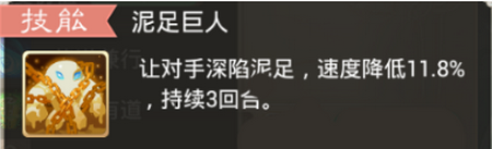 技能