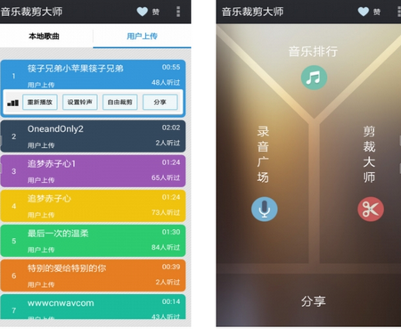 音乐大师 V1.5.3官方版for android (手机音乐)