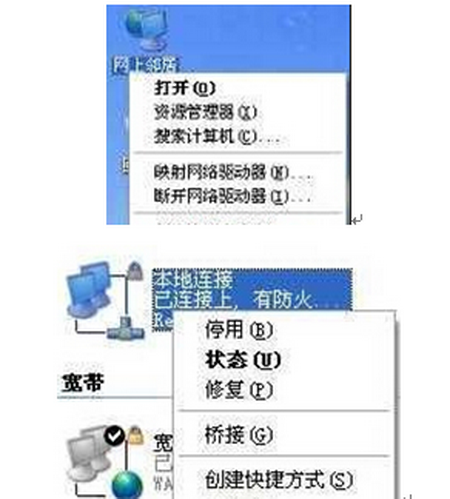 更改IP地址