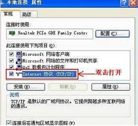IP地址更改