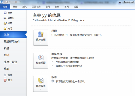  单击“选项”命令