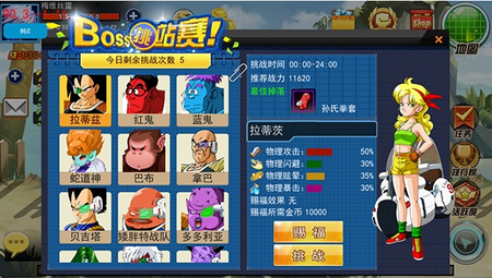龙珠炫斗挑战BOSS攻略,龙珠炫斗攻略,手游攻略