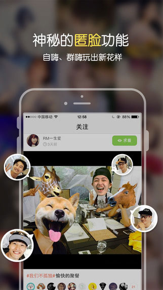 遮遮 for iPhone（图片处理）