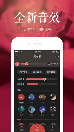 全民K歌 for iPhone（K歌会友）