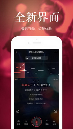 全民K歌 for iPhone（K歌会友）