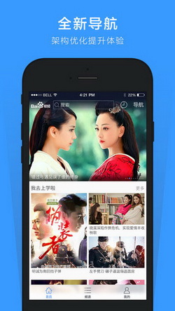 百度视频 for iPhone（视频播放器）