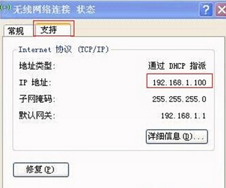 获取到一个IP地址
