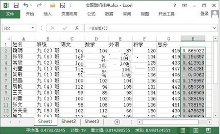 创建公式并填充到其他单元格中
