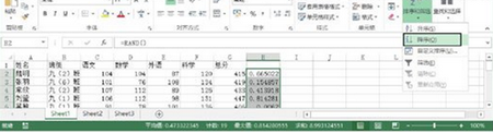 选择“降序”命令