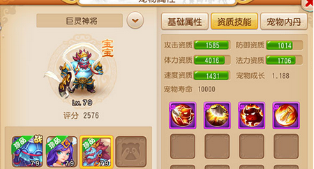 梦幻西游手游巨灵神培养攻略,梦幻西游攻略,手游攻略