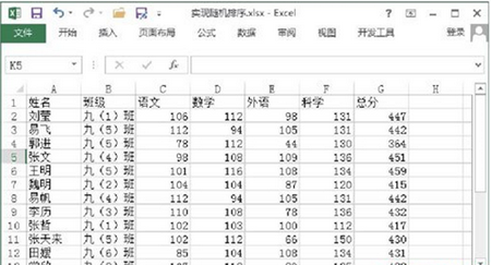 删除随机数据后获得随机排序的工作表