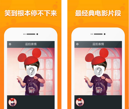 逗拍表情 for iPhone（表情制作）