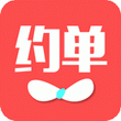 约单 for iPhone(交易平台)